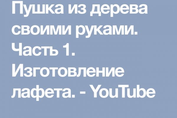 Как восстановить пароль кракен