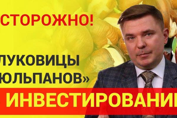Почему не заходит на кракен